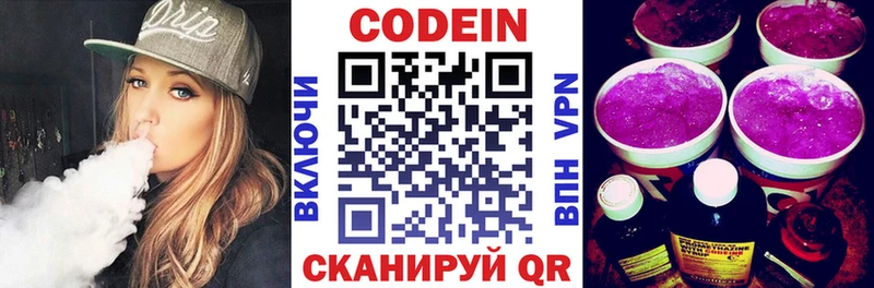 закладка  Щёлково  Codein напиток Lean (лин) 
