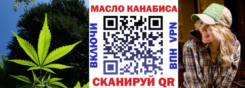 Дистиллят ТГК гашишное масло  купить закладку  Щёлково 